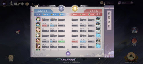 《上古有灵妖》灵阁夺锦新手阵容搭配攻略