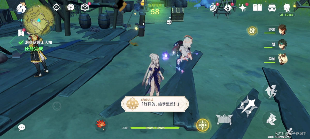 《原神》潜身敌营无人知任务完成攻略