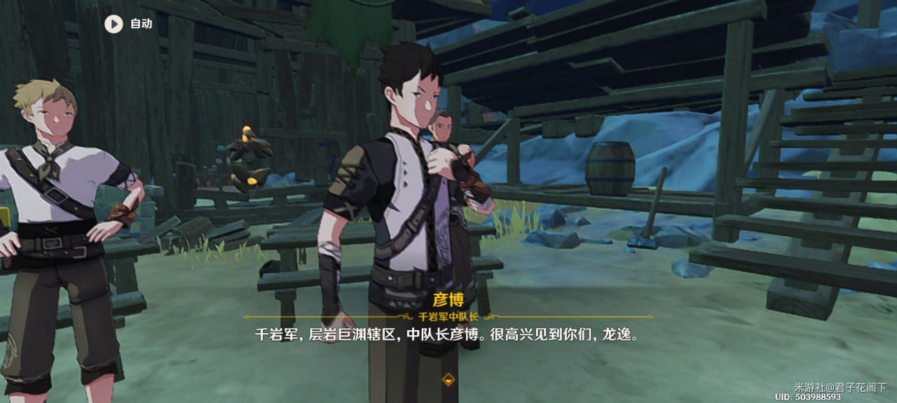 《原神》潜身敌营无人知任务完成攻略