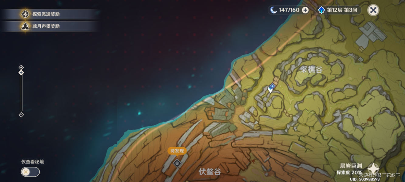《原神》潜身敌营无人知任务完成攻略