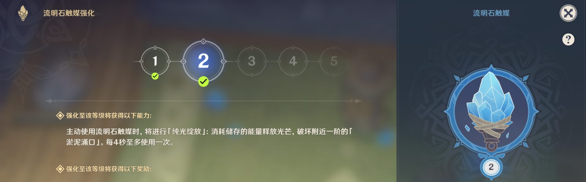 《原神》遗迹巨蛇技能解析
