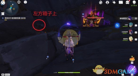 《原神》方入巨渊初勘探任务完成攻略
