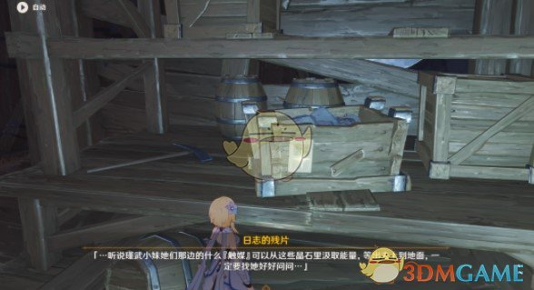 《原神》方入巨渊初勘探任务完成攻略