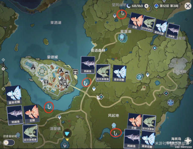 《原神》蒙德鱼竿风缠获取攻略