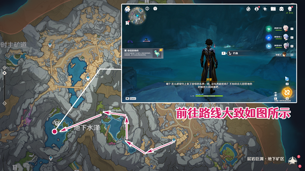 《原神》水生环境调查任务完成攻略