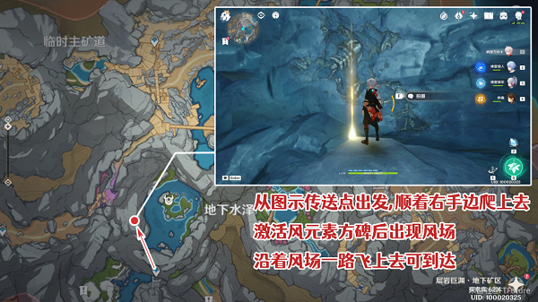 《原神》古代生物调查任务完成攻略