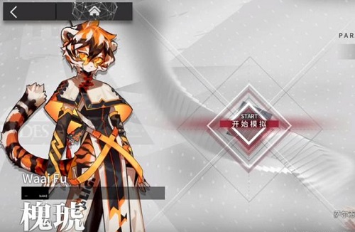 《明日方舟》槐虎悖论模拟通关攻略