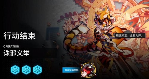 《明日方舟》槐虎悖论模拟通关攻略