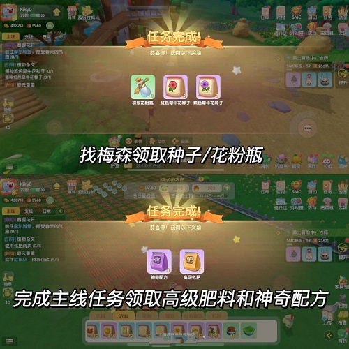 《摩尔庄园手游》植物变异活动玩法攻略