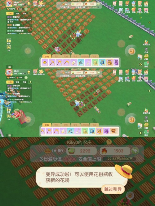 《摩尔庄园手游》植物变异活动玩法攻略