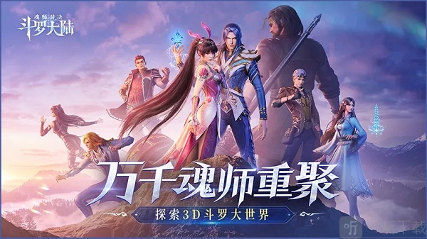 《斗罗大陆：魂师对决》第七魂环激活方法