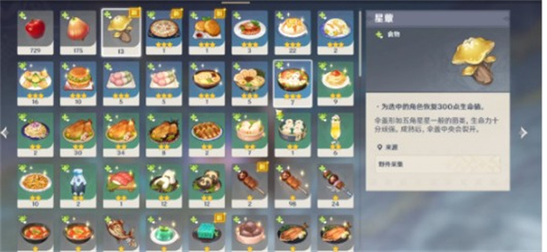 《原神》暗淡蘑菇的求救任务完成攻略
