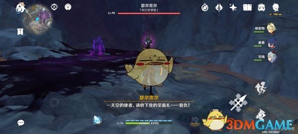 《原神》黑蛇骑士宝珠位置大全