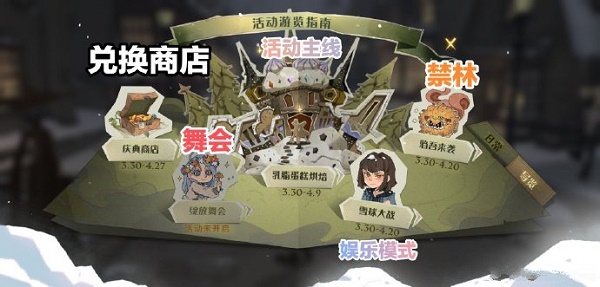 《哈利波特：魔法觉醒》妙趣庆典玩法攻略