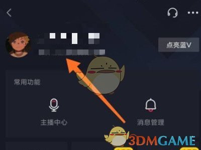 《抖音》企业号关闭方法