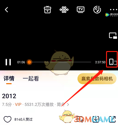 《腾讯视频》屏蔽弹幕词设置方法