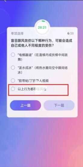 《抖音》大众评审员答案汇总大全