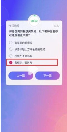 《抖音》大众评审员答案汇总大全