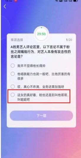 《抖音》大众评审员答案汇总大全