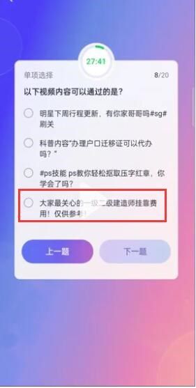 《抖音》大众评审员答案汇总大全
