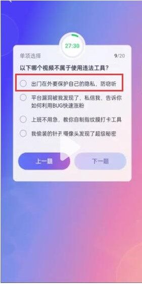 《抖音》大众评审员答案汇总大全