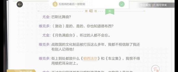 《绝对演绎》静默无声剧本线索一览