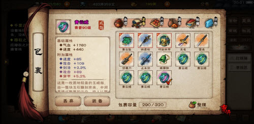 《烟雨江湖》芒晶洗炼技巧
