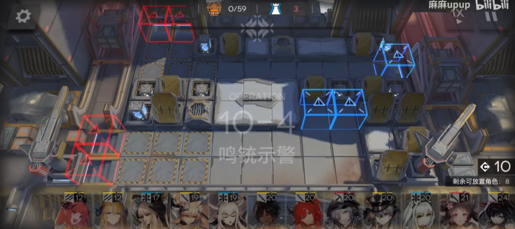《明日方舟》10-4三星通关攻略
