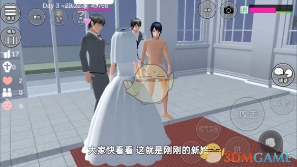 《樱花校园模拟器》举办婚礼方法位置介绍