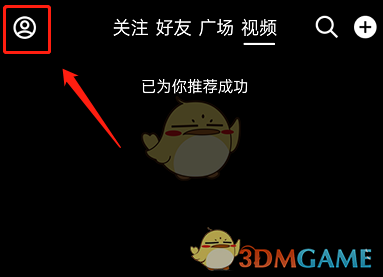 《QQ》看点绿色模式关闭方法