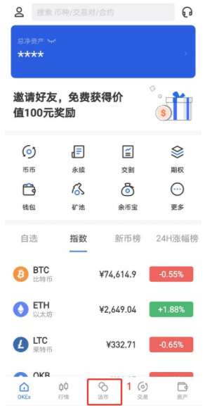 image.png 《欧易okx》买usdt币教程