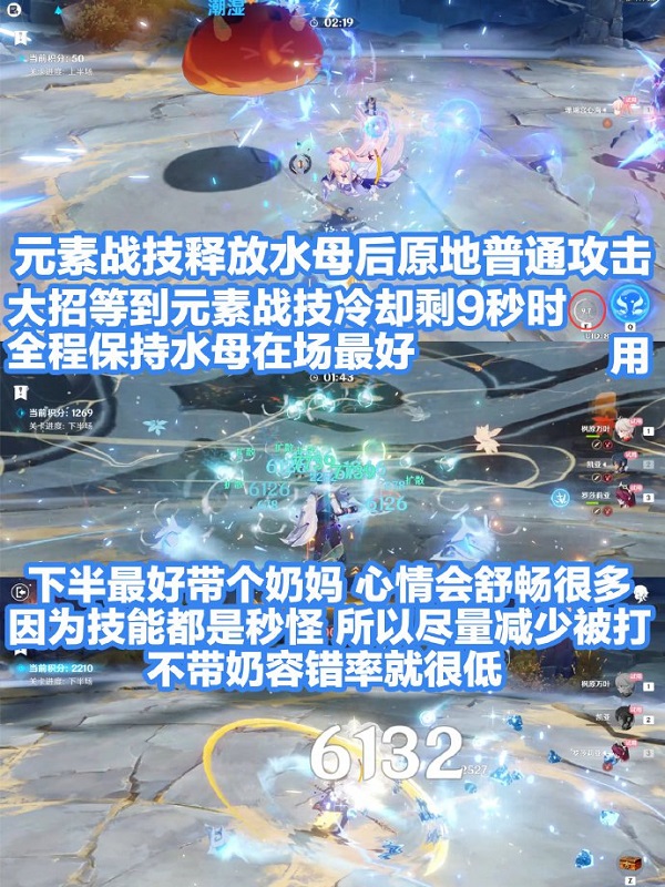 《原神》流体的定理通关攻略