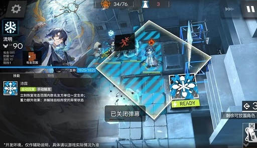 《明日方舟》三周年庆典新干员技能属性一览