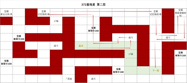 《时空中的绘旅人》372基地星第二层通关攻略