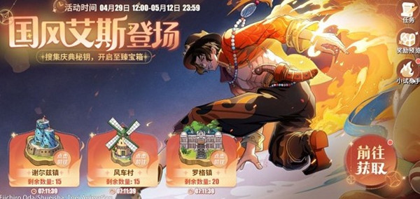 《航海王热血航线》海岛寻宝活动攻略