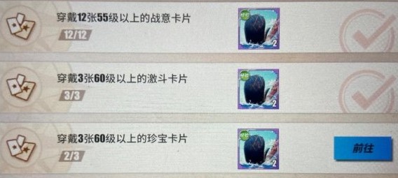 《航海王热血航线》珍宝卡介绍