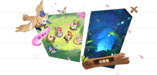 《摩尔庄园手游》伐木林后花园解锁攻略
