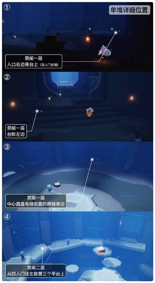 《光遇》表演季禁阁蜡烛位置分享