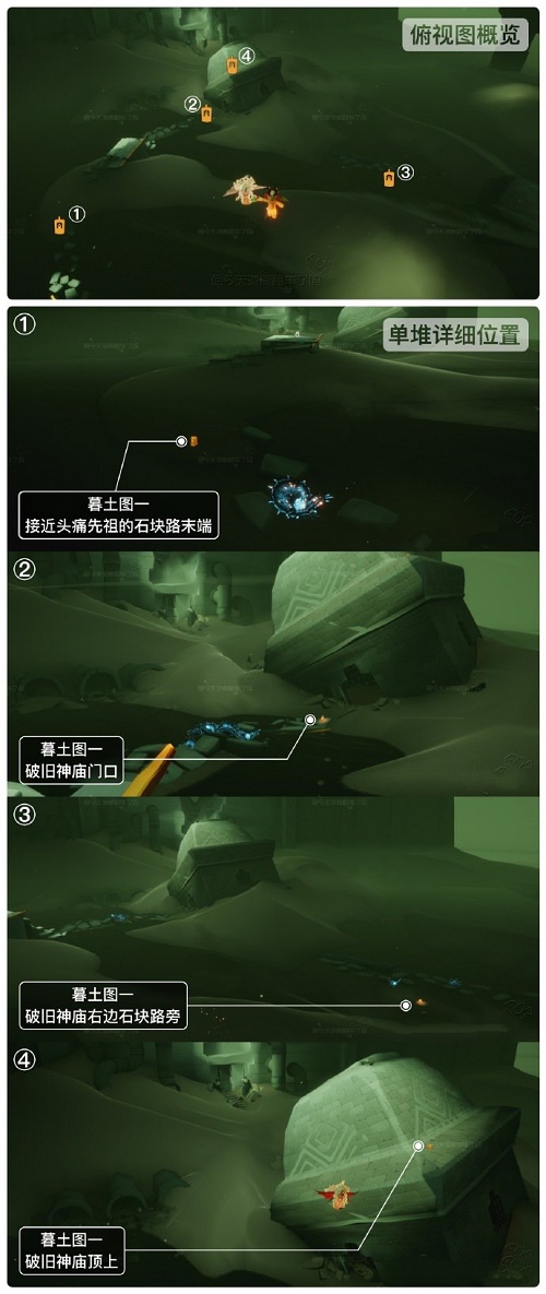 《光遇》表演季暮土蜡烛位置分享
