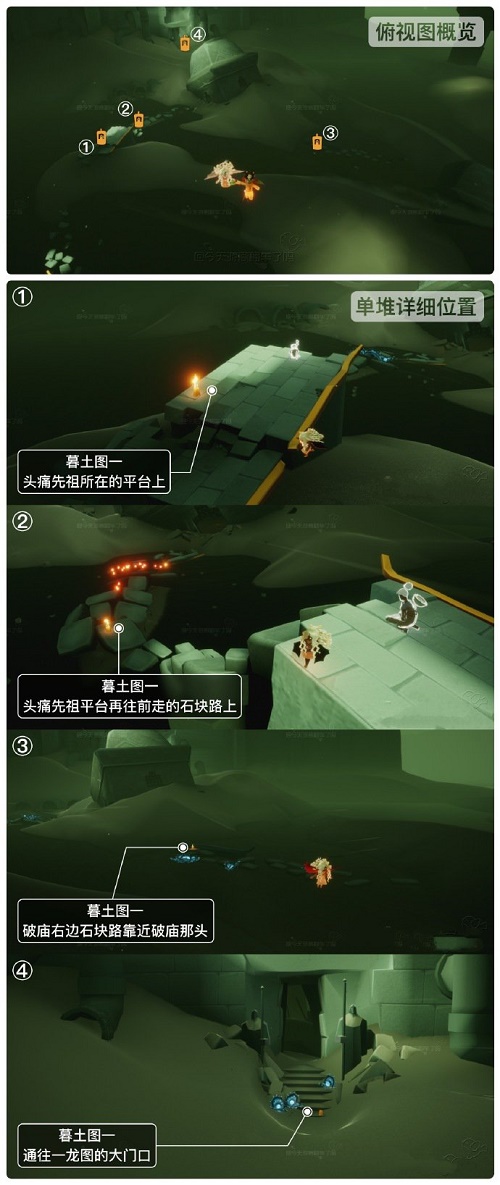 《光遇》表演季暮土蜡烛位置分享