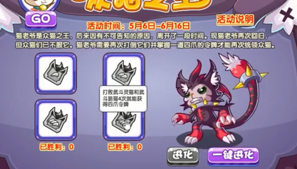 《洛克王国》众猫之王令牌获取方法