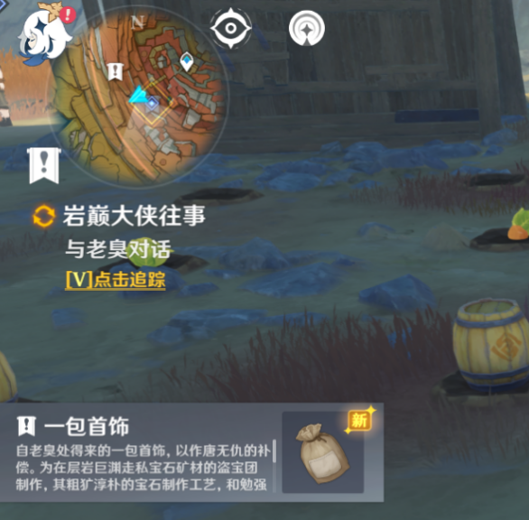 《原神》三脚猫渭水非熊成就完成攻略