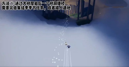 《光遇》5.9在雨林重温先祖的美好回忆任务完成攻略