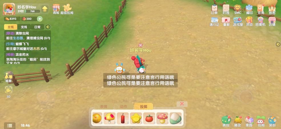 《摩尔庄园手游》杂交成本收益分析