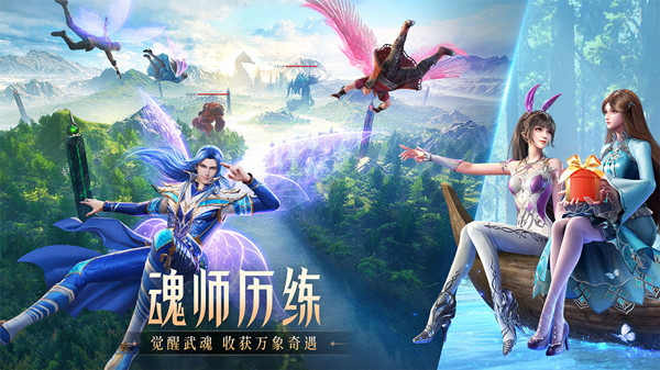 《斗罗大陆：魂师对决》海龙斗罗获得方法