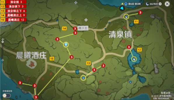 《原神》2.6树莓采集位置大全