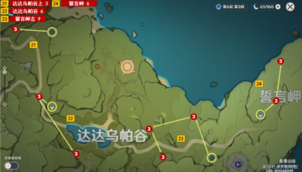 《原神》2.6树莓采集位置大全