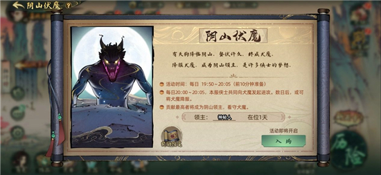 《斗诡手游》阴山伏魔玩法攻略