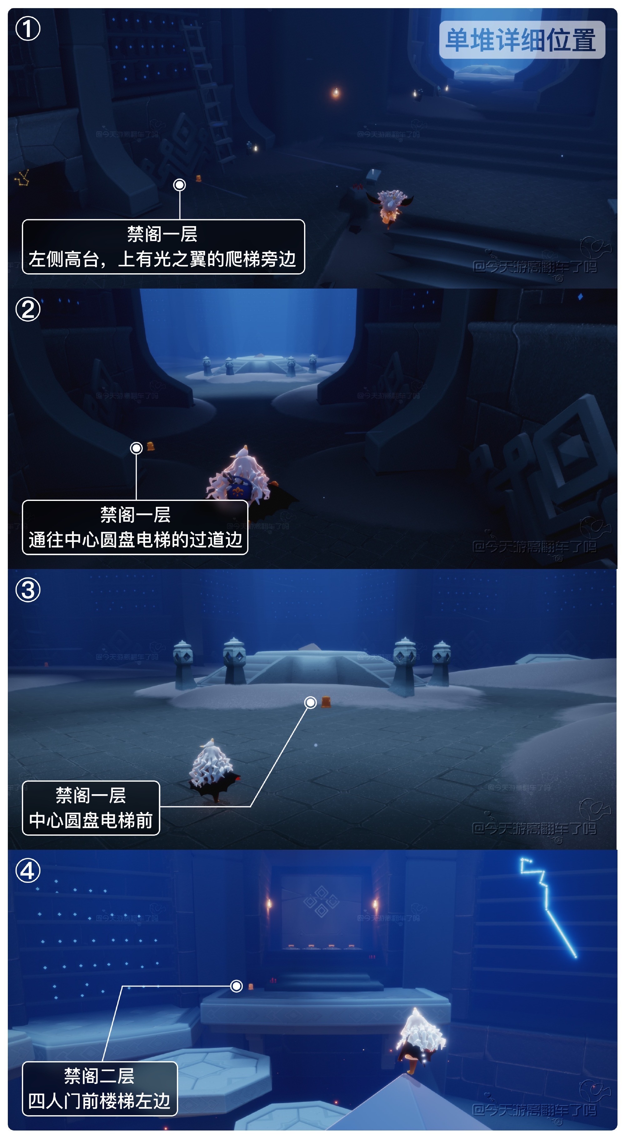 《光遇》2022年5月13日季节蜡烛位置一览