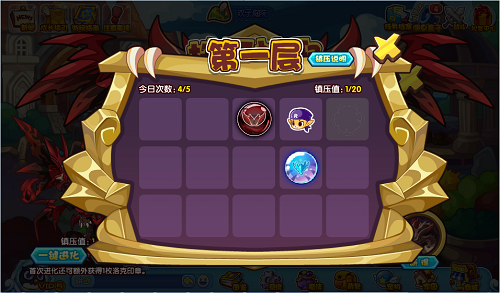 《洛克王国》扶正祛邪活动攻略